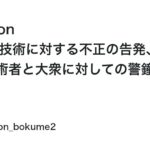 レス1番のリンク先のサムネイル画像