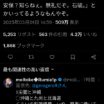 レス1番のサムネイル画像