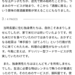 レス1番のサムネイル画像
