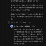 レス3番の画像1
