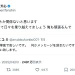 レス1番の画像1