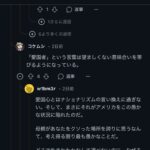 レス1番の画像1