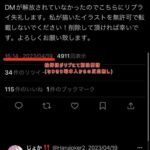 レス16番の画像3