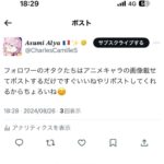 レス4番の画像1