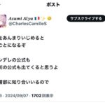 レス5番の画像1