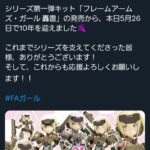 レス1番のサムネイル画像