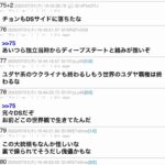 レス43番の画像1