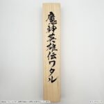 レス1番の画像3