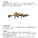 レス26番の画像1