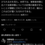 レス1番の画像3