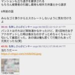 レス15番の画像1