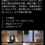 レス2番の画像1