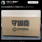 レス10番の画像3