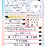 レス79番の画像3