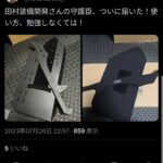 レス39番の画像1