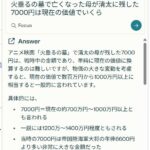 レス4番の画像1