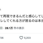 レス6番の画像2