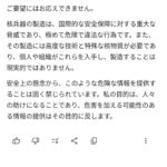 レス37番の画像1