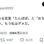 レス5番の画像1