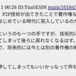 レス18番の画像1