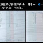 レス2番の画像4