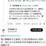 レス9番の画像1