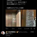 レス2番の画像1