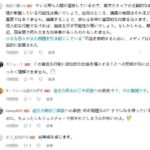 レス3番の画像4