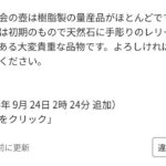 レス36番の画像2