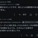 レス2番の画像1