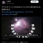 レス23番の画像1