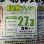 レス2番の画像2