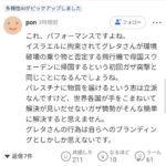 レス16番の画像3