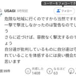 レス16番の画像1