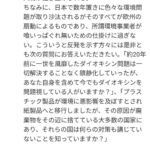 レス16番の画像2