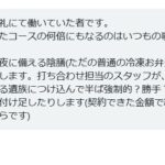 レス2番の画像8