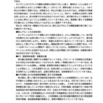 レス3番の画像2