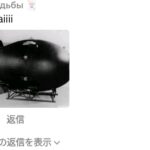 レス1番の画像6