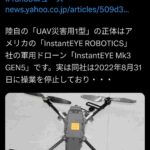 レス8番の画像1