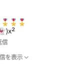 レス1番の画像5