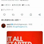 レス85番の画像3