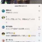 レス1番の画像2