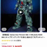 レス7番の画像1