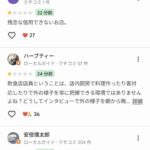 レス1番の画像6