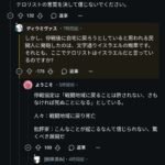 レス93番の画像1