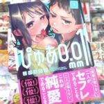 レス8番の画像1