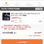 レス28番の画像2