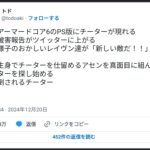 レス1番の画像3