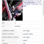 レス28番の画像1