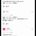 レス1番の画像4